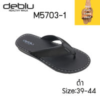 Thailumlong Deblu รองเท้าแตะเพื่อสุขภาพ รุ่น M5703-1  มี 3 สี สีน้ำตาล สีแทน สีดำ มีขนาด size 39/40/41/42/43/44