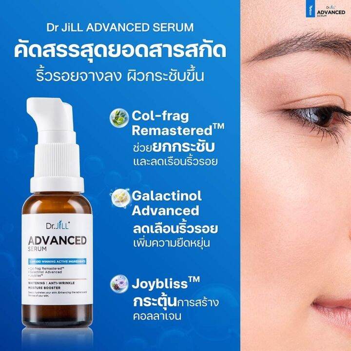 ส่งฟรี-dr-jill-advanced-serum-ดร-จิล-สูตรใหม่-1-ขวด-jilsun-by-dr-jill-watery-1-หลอด