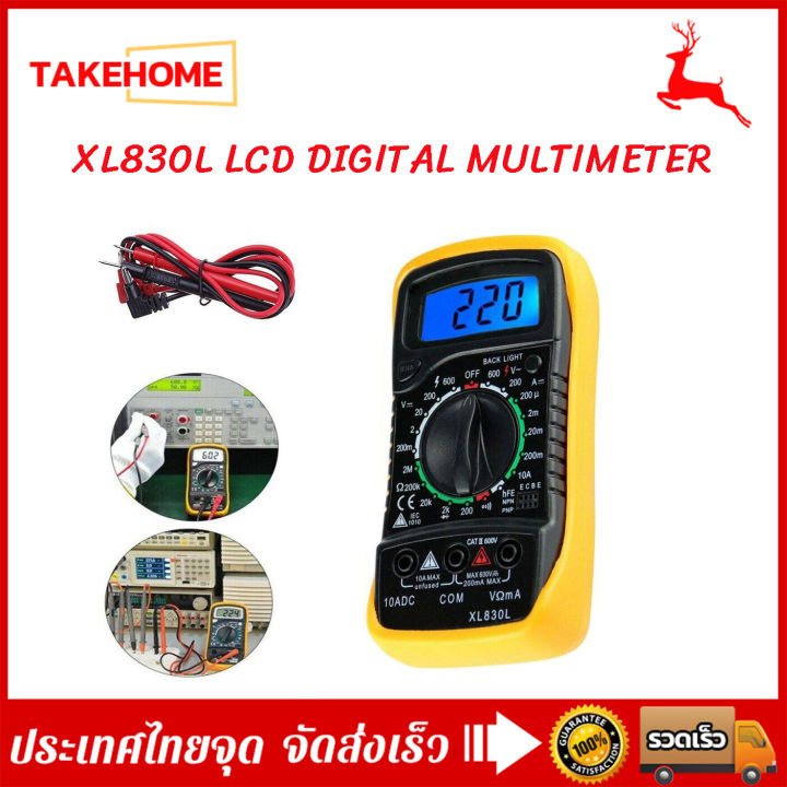 พร้อมส่ง-เครื่องมือวัดกระแสไฟฟ้า-lcd-พร้อมจอ-xl830l-lcd-digital-multimeter