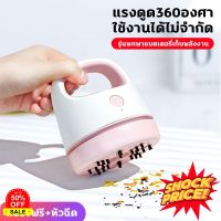 HomeLove99 mini USB เครื่องดูดฝุ่น เครื่องดูดฝุ่ นแบบมือถือ พกพาในรถยนต์ เครื่องดูดฝุ่นสก์ท็อป ประเภทการชาร์จ เครื่องดูดฝุ่นดูดฝุ่น เครื่องดูดฝุ่นในรถ เครื่องดูดฝุ่น ถูพื้น เครื่องดูดฝุ่นไร้สาย