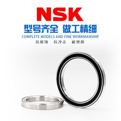 NSK imported bearings 6707 6708 6709 6710 6711 6712VV ZZ RS Japanese ultra-thin wall