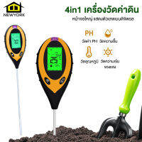 Newyorkbigsale 4in1 เครื่องวัดค่าดิน Soil PH meter วัดความชื้น อุณหภูมิ แสง ระบบดิจิตอล แถมฟรี!! แบตเตอรี่ 9V 1 ชิ้น No.Y1708