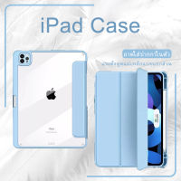 【พร้อมส่ง】 ipad case วัสดุอะคริลิค เคสไอแพด เคสหลังใส พร้อมช่องเสียบปากกา ตัวป้องกันเลนส์ฝาหลังแบบใส สินค้าพร้อมส่งจาก กทม.