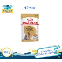 ด่วนโปร ส่งฟรี Royal Canin Yorkshire 85g 12 ซอง