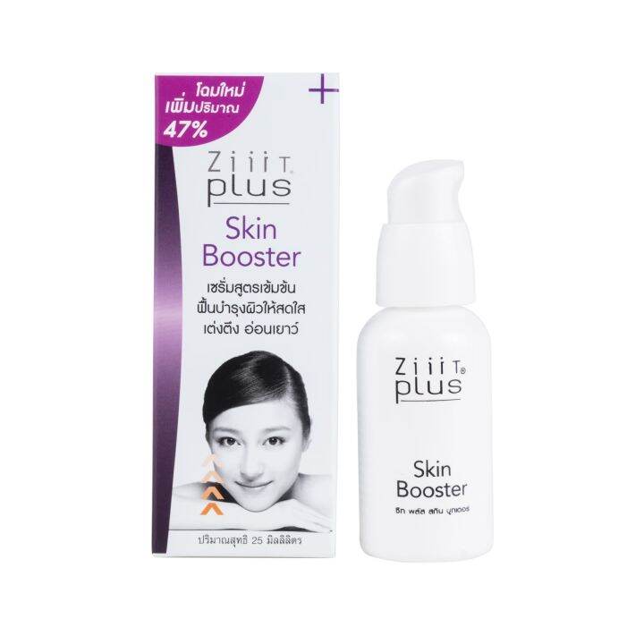 ziiit-plus-skin-booster-25-ml-ซิท-พลัส-สกินบูสเตอร์-เซรั่มฟื้นฟูผิวสูตรเข้มข้น-สำหรับผิวที่ขาดการบำรุง