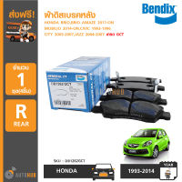 Bendix ผ้าดิสเบรคหน้า Honda Brio,Brio Amaze 2011-on, Mobilio 2014-on, Civic 1993-1996 , City 2003-2007