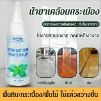 Yufa 【100ml】Jue-Fish Tile Coating Agent กระเบื้อง รอยขีดข่วน ซ่อมแซม บำรุงรักษา ทำความสะอาด ดูแล