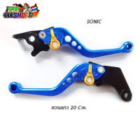 มือเบรค มือคลัช ปรับระดับ SONIC DASH LS CBR สีน้ำเงิน CNC มือเบรก มือเบรด แต่ง มือคลัช 239 SHOP