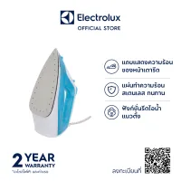 โปรโมชั่น Flash Sale : Electrolux เตารีดไอน้ำ รุ่น ESI4017 กำลังไฟ 1600 วัตต์  (สีขาว ฟ้า)