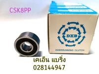 ตลับลูกปืนวันเวย์ ตลับลูกปืนทางเดียว​csk one-way beairng clutch bearing CSK25 CSK12 CSK20 CSK40 CSK17 BB25 BB40K CSK6007