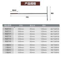 T extended hex wrench six ling high hardness hexagon ring spanner screwdriver saving wrench tool