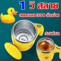 แก้วปั่นชงกาแฟ   แตนเลส304  AHB   แก้วปั่นอัตมัต มอเตอร์ทรงพลัง ปั่นสม่ำเสมอ กลิ่นหอม แก้วชงกาแฟ แก้วปั่นโปรตีน แก้วชงอัตโนมัต  แก้วชง  แก้วปั่นพกพา แก้วชงกาแฟอัตโนมัติ แก้วกาแฟ  แก้วปั่นอัตมัต  แก้วชงอัตโนมัติ electric coffee cup