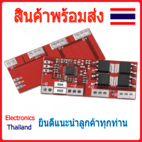 BMS 4S 30A 18650 Li-ion Lithium Battery Protection Board (พร้อมส่งในไทย)