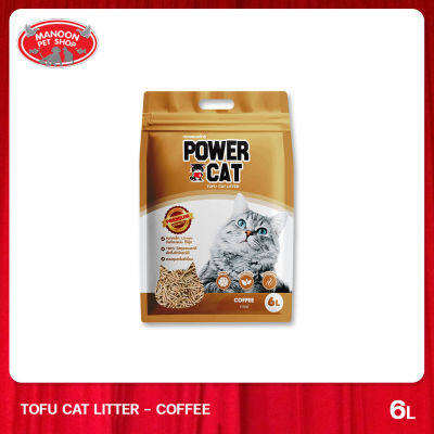 [MANOON] POWER CAT Tofu Cat Litter Coffee 6L ทรายแมวเต้าหู้ สูตรกาแฟ ขนาด 6 ลิตร