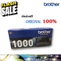 Brother TN-1000 ตลับหมึกโทนเนอร์ สีดำ ของแท้ Black original toner cartridge #หมึกปริ้นเตอร์  #หมึกเครื่องปริ้น hp #หมึกปริ้น   #หมึกสี