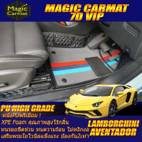 Lamborghini Aventador 2012-รุ่นปัจจุบัน Coupe Set A (เฉพาะ 2ชิ้นหน้า) พรมรถยนต์ Aventador พรม7D VIP High Grade Magic Carmat