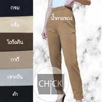 CHICK กางเกง 8 ส่วน ซิปข้าง เอวสูง ไม่ต้องรีด ผ้าโรเชฟ