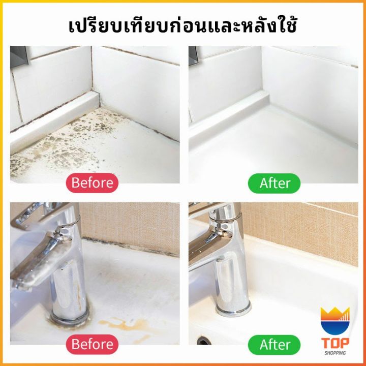top-น้ำยาทำความสะอาดห้องน้ำ-น้ำยากำจัดเชื้อรา-ขจัดคราบในห้อง-ขจัดคราบผนัง-bathroom-cleaner