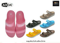 รองเท้าADDA รุ่น 5TD35 รองเท้าผู้หญิงรุ่นใหม่ล่าสุดแบบ 2ตอนนุ่ม สบายเท้า ยึดเกาะดีไซส์ 4(36-37)ถีง6(39)