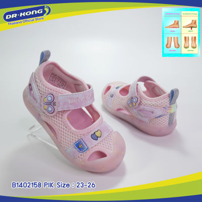 Dr.Kong รองเท้าเด็ก รุ่น B1402158  รองเท้าเพื่อสุขภาพสำหรับเด็ก Step2