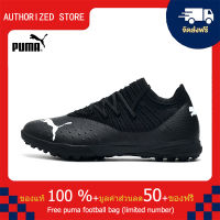 【100% Authentic】PUMA FOOTBALL-Puma Future Z 1.3 Instinct TF สีดำ 39-45 หลา puma football shoes Mens รองเท้าฟุตซอล รองเท้าฟุตบอล รองเท้าสตั๊ด