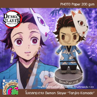 ดาบพิฆาตอสูร Demon Slayer ทันจิโร่ คามาโดะ Tanjiro Kamado Sabito โมเดลกระดาษ ตุ๊กตากระดาษ Papercraft (สำหรับตัดประกอบเอง)