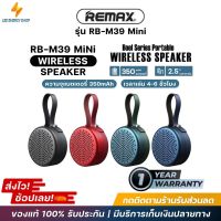 ประกัน 1ปี ลำโพงบลูทูธ REMAX RB- M39 Mini ลำโพง บลูทูธ เบส ลำโพง เบสหนักๆ ลำโพง bluetooth ดังๆ ลลำโพงบลูทูธ  ลำโพงบรูทูธ ลำฟโพงบูลทูธ ส่งฟ