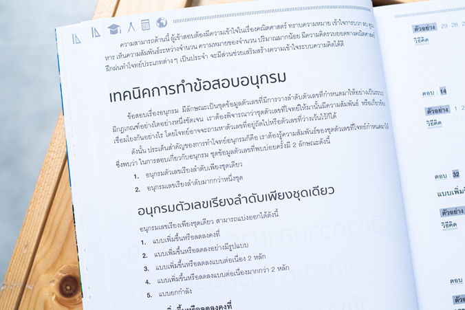 หนังสือ-คู่มือเตรียมสอบ-ก-พ-ฉบับสมบูรณ์-ตามหลักเกณฑ์ใหม่-ภาค-ก