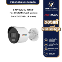 DS-2CD1027G2-LUF (4mm) Hikvision กล้องวงจรปิด 2 MP ColorVu MD 2.0 Fixed Bullet Network Camera