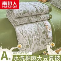 Washed and linen double-layer yarn soybean summer quilt four-piece set dormitory single core machine washable