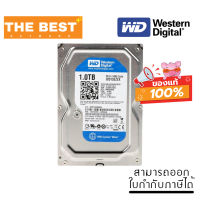 1 TB 3.5" HDD (ฮาร์ดดิสก์ 3.5 นิ้ว) WD BLUE - 7200RPM SATA3 (WD10EZEX)