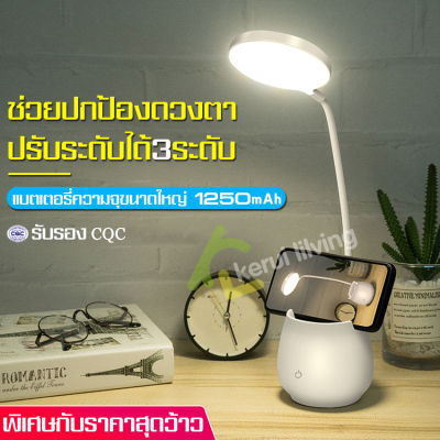 โคมไฟ โคมไฟอ่านหนังสือ ไฟถนอมสายตา Lamp โคมไฟตั้งพื้น รุ่นใหม่ โคมไฟตั้งโต๊ะบิดงอได้ โคมไฟปรับไฟได้3ระดับ โคมไฟอเนกประสงค์ Table lamp โคมไฟ