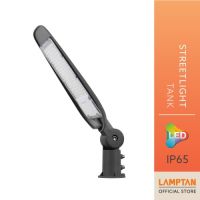 LAMPTAN โคมไฟถนน LED Streetlight TANK IP65 กันน้ำ100% ปรับทิศทางแสงได้ แสงขาว