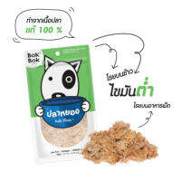 เนื้อปลาหยอง Bok Bok Pet Munchies อาหารเสริมสำหรับสุนัขและแมว 150g.