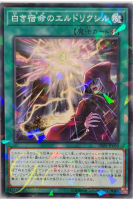 [DBSS-JP030] Eldlixir of White Destiny (Normal Parallel Rare)