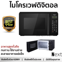 รุ่นใหม่ล่าสุด เตาไมโครเวฟ เตา ไมโครเวฟ ไมโครเวฟดิจิตอล HITACHI HMR-D2011 20ลิตร มีฟังก์ชันหลากหลาย ปรับระดับความร้อน ละลายน้ำแข็งได้ Microwave จัดส่งฟรี  ทั่วประเทศ