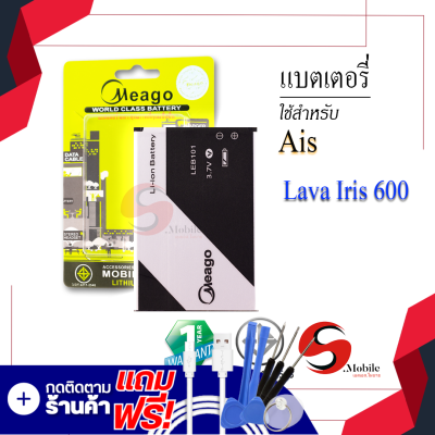 แบตเตอรี่ Ais Lava 600 / Iris 600 / LEB101 แบตเอไอเอสลาวา แบตมือถือ แบตโทรศัพท์ แบตเตอรี่โทรศัพท์ แบตมีโก้แท้ 100% สินค้ารับประกัน 1ปี