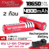 2 ก้อน UltraFire  4800 mAH 18650 Rechargeable lithium Li-ion Battery 18650-Red-B2-F2 ถ่านชาร์จ ถ่านไฟฉาย แบตเตอรี่ อเนกประสงค์ ขนาด 4800 mAH สำหรับ ไฟฉาย, อุปกรณ์รักษาความปลอดภัย, LED Floodlight, LED Spotlight, ของเล่น + แถม Li-ion Universal Charger