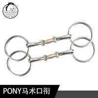 ：&amp;gt;?": Pony Horse Baud Gag Bit Horse Riding Schooling Equestrian Equipment 90Mm Horse Mouth Snaffle