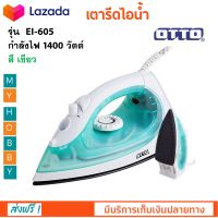 เตารีดไอน้ำ Otto รุ่น EI-605 กำลังไฟ 1400 วัตต์ เตารีดและอุปกรณ์ดูแลผ้า เตารีด เครื่องรีดถนอมผ้า เตารีดไฟฟ้า เตารีดแบบไอน้ำ สินค้าคุณภาพ