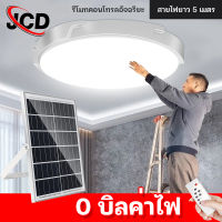 JCD ?1 แถม 1?โคมไฟติดเพดาน ไฟติดห้องนอน  ไฟโซล่าเซล 800W 400W 300W Solar Light  โคมไฟโซล่าเซลล์ ไฟเพดานบ้าน led โคมไฟในห้องนอน ไฟเพดาน