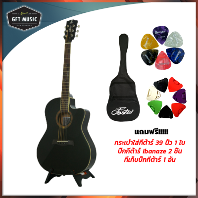 Fortis Acoustic Guitar กีตาร์โปร่ง Full Size 39 นิ้ว FG-310CBK ทรง Dreadnought (Natural) แถมฟรีกระเป๋าซอฟเคส Fortis รุ่น SC-D400 มูลค่า 590 บาท  มีรีวิว