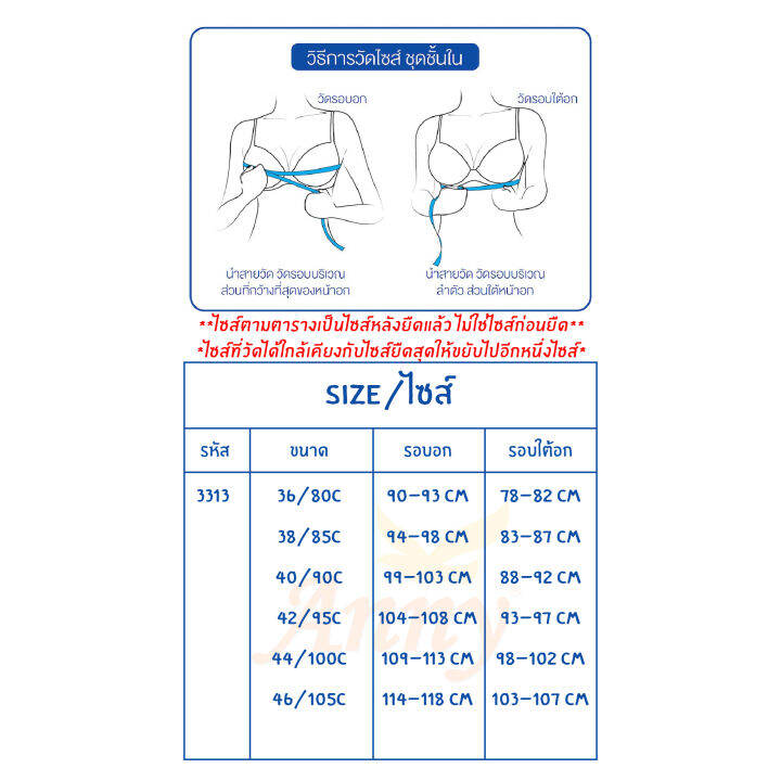 ชุดชั้นใน-anny-รุ่น-3313-เสื้อในแบบบังทรงไร้โครง-เต็มทรง-เก็บข้างดี-ใส่สบาย-กระชับทรง