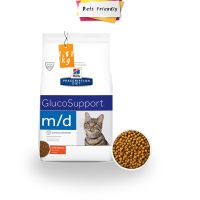 [ลด50%] [ส่งฟรี] ด่วน!! Hills m/d Gluco support [1.8kg] อาหารแมวสำหรับแมวที่มีน้ำตาลสูง