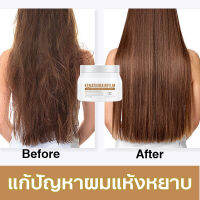 Hair conditioner  ครีมหมักผม  ครีมยืดเคราติน 500g   เคราตินบำรุงผม  ซ่อมแซมผมระดับซาลอน   ประสิทธิภาพ เพิ่มความเงางาม