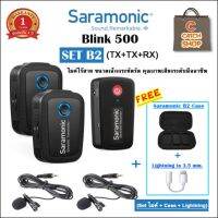 Saramonic Blink 500 B2 แถม  Lightning to 3.5  และ คสกันกระแทก ไมโครโฟนไร้สายขนาดเล็กกระทัดรัด คุณภาพเสียงระดับมืออาชีพ ของแท้ รับประกัน 1 ปี