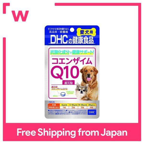 DHC for Dog Made in Japan Coenzyme Q10 Lazada