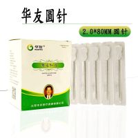 Small Needle Knife Disposable Sterile Round Needle 2.0x80 Special Type/1.0x80 Huayou Brand 100pcs/box