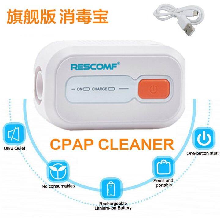 rescomf cpap cleaner