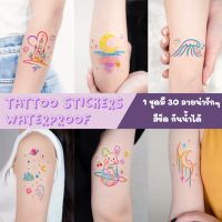Q199 [พร้อมส่ง] แทททูสติ๊กเกอร์ 1 ชุดได้ 30 แผ่น ลายน่ารัก แทททู สติ๊กเกอร์ แทททูมินิมอล tattoo sticker แทททูรอยสัก พร้อมส่งในไทย